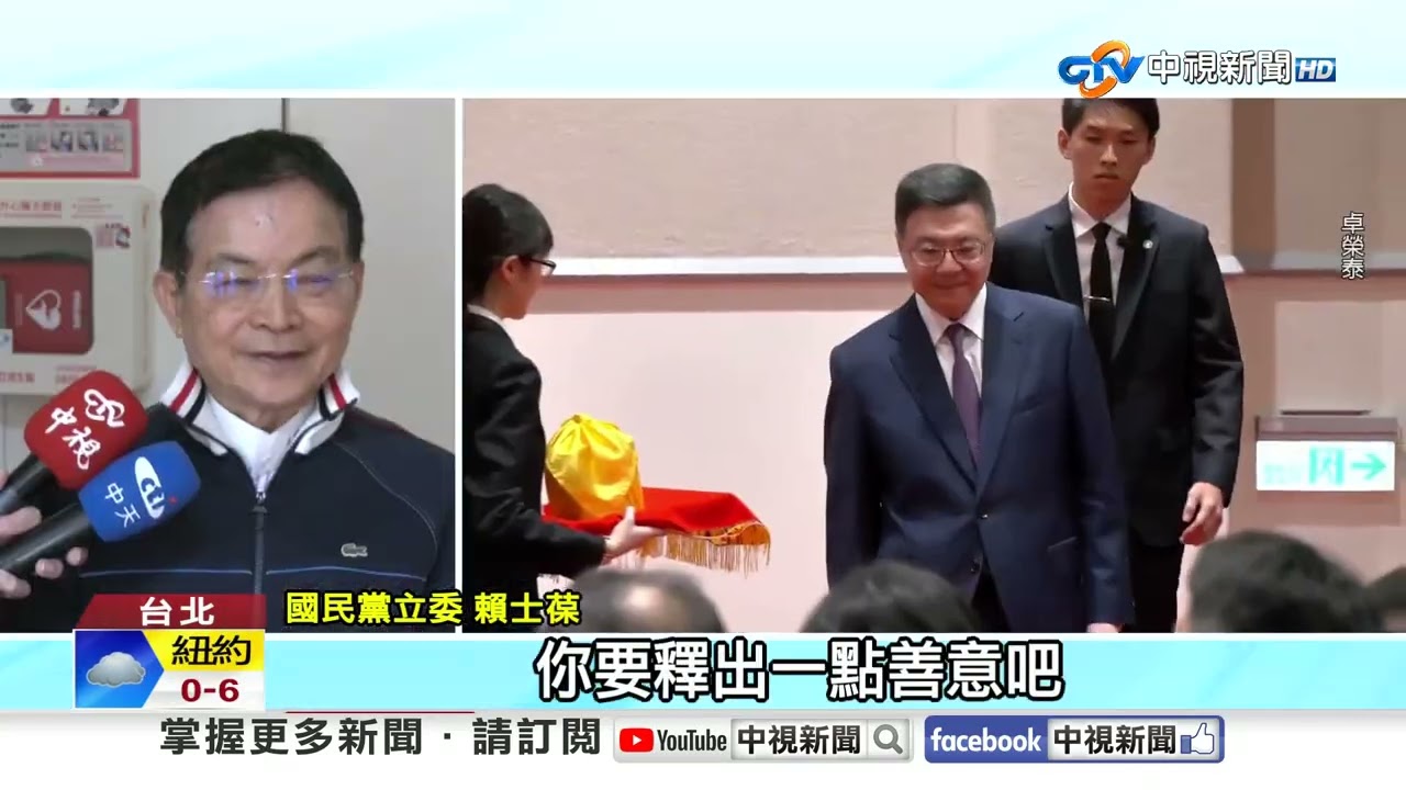 TPASS.治水預算優先"逕付二讀" 藍籲朝野和解"勿再鬥爭"│中視新聞 20260116