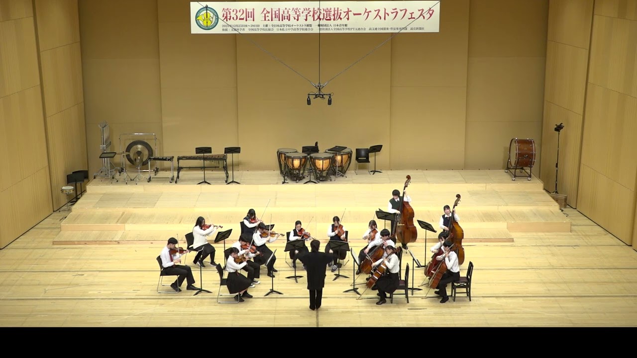 32ndオケフェス [65] 東京都立八王子東高等学校 室内楽部 イングランド民謡「グリーンスリーブス」（F.カッティング編）, F.メンデルスゾーン／劇付随音楽《真夏の夜の夢》より「結婚行進曲」