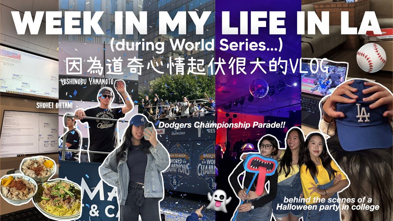 usc vlog 29: 一起見證道奇二連霸奪冠⚾️💙 Dodgers冠軍遊行🎉 | 美國大學萬聖節派對😳🎃| a week of baseball & school | MichelleLee