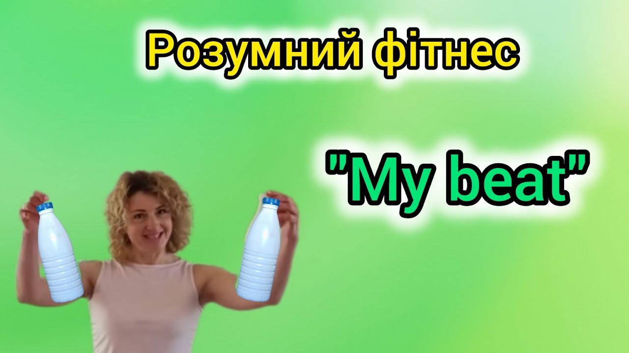 Дитячий фітнес 