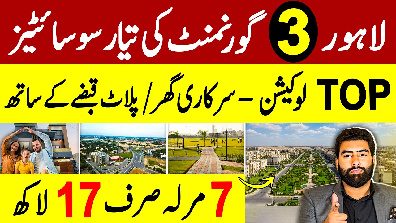 New Govt Housing Scheme in Lahore 2025 | Cheapest Plots & Homes | 100% Safe Investment in Properties
