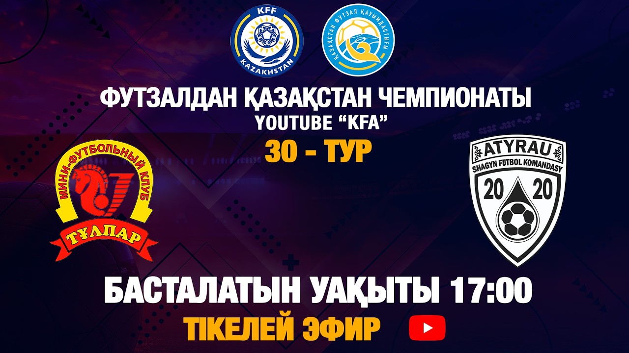 ТҰЛПАР - АТЫРАУ | 30 - ТУР | 2 - МАТЧ | 10.03.2026