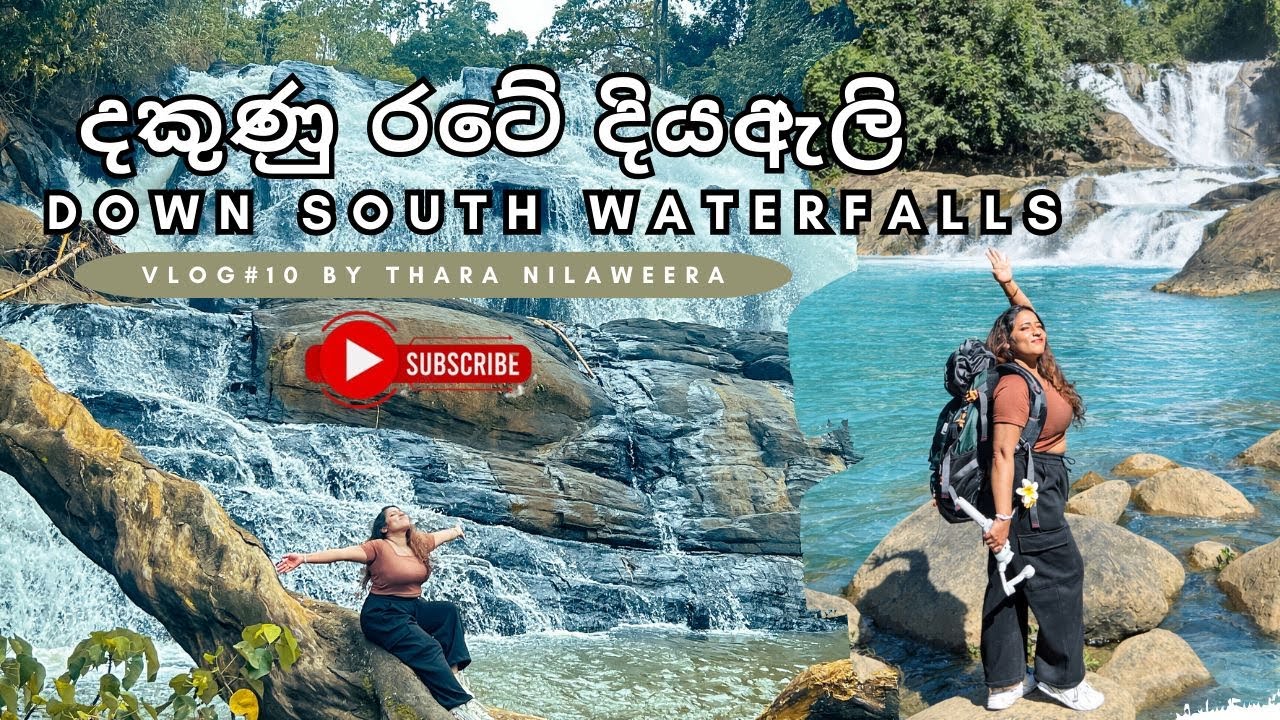 දකුණු රටේ දියඇලි DOWN SOUTH WATERFALLS | ඇතාමල ඇල්ල | සත්මහල් ඇල්ල #downsouth #waterfall #travel