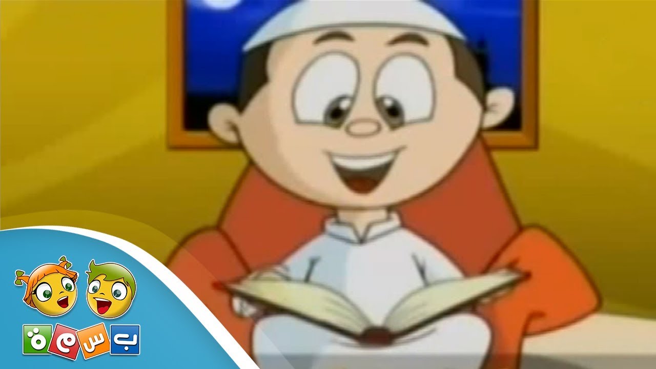 شارة البداية لمسلسل ( مجود يتعلم القرآن )