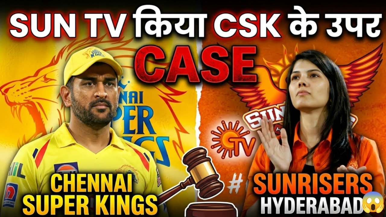 Sun tv ने किया CSK के उपर Case 