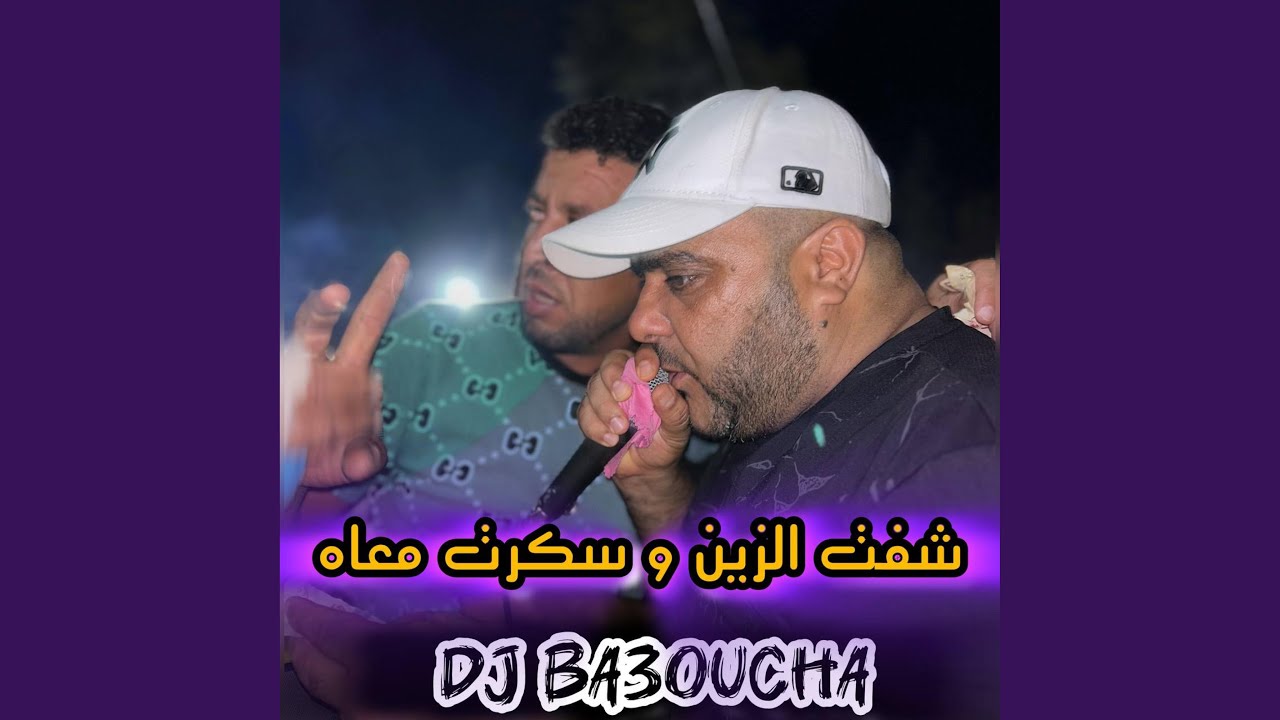 Habalni El Grame ana fibali