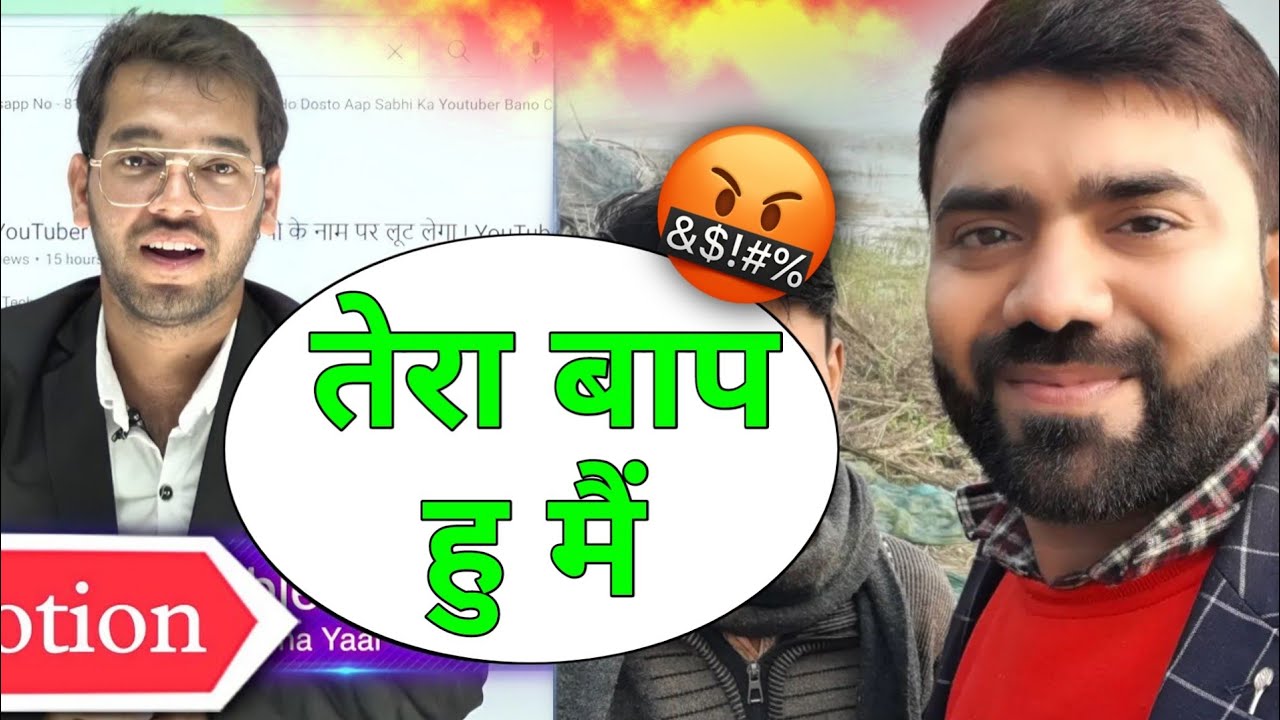 YouTuber Bano ने किया Scam | आप मत करना ये गलती | Tech Champion Support 🤬