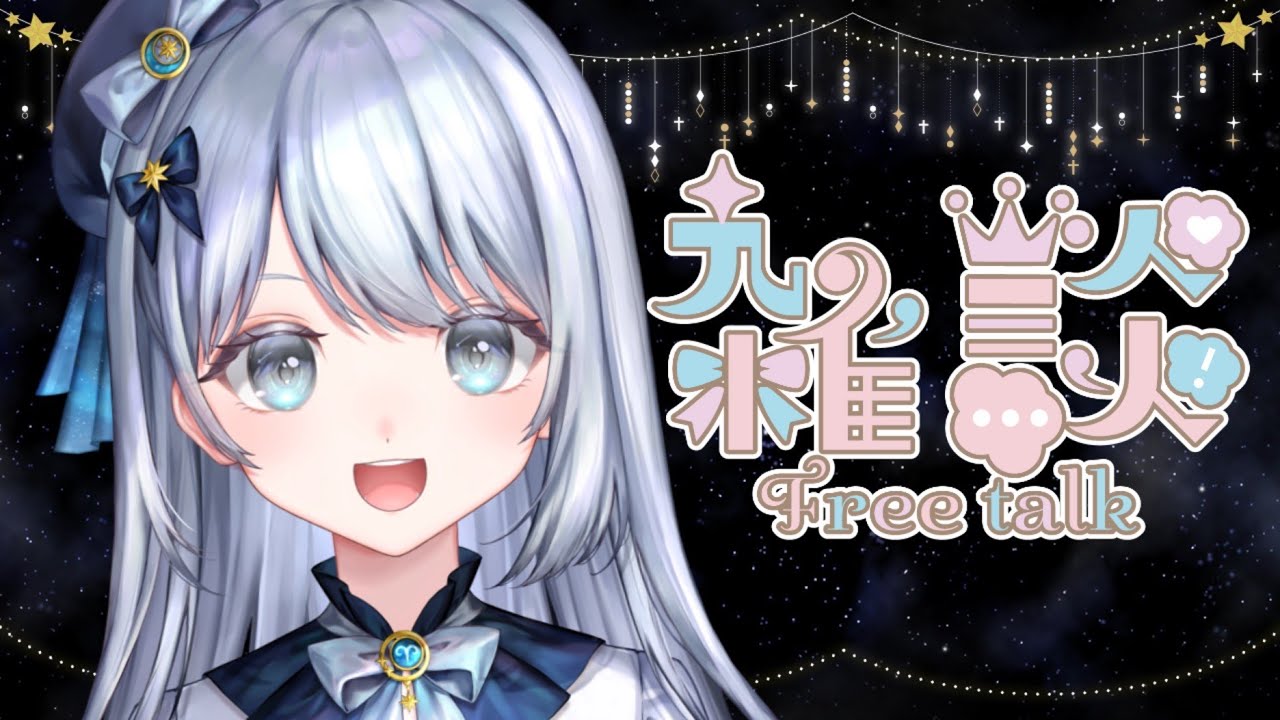 【新人vtuber】掃除【雑談】初見さん大歓迎！