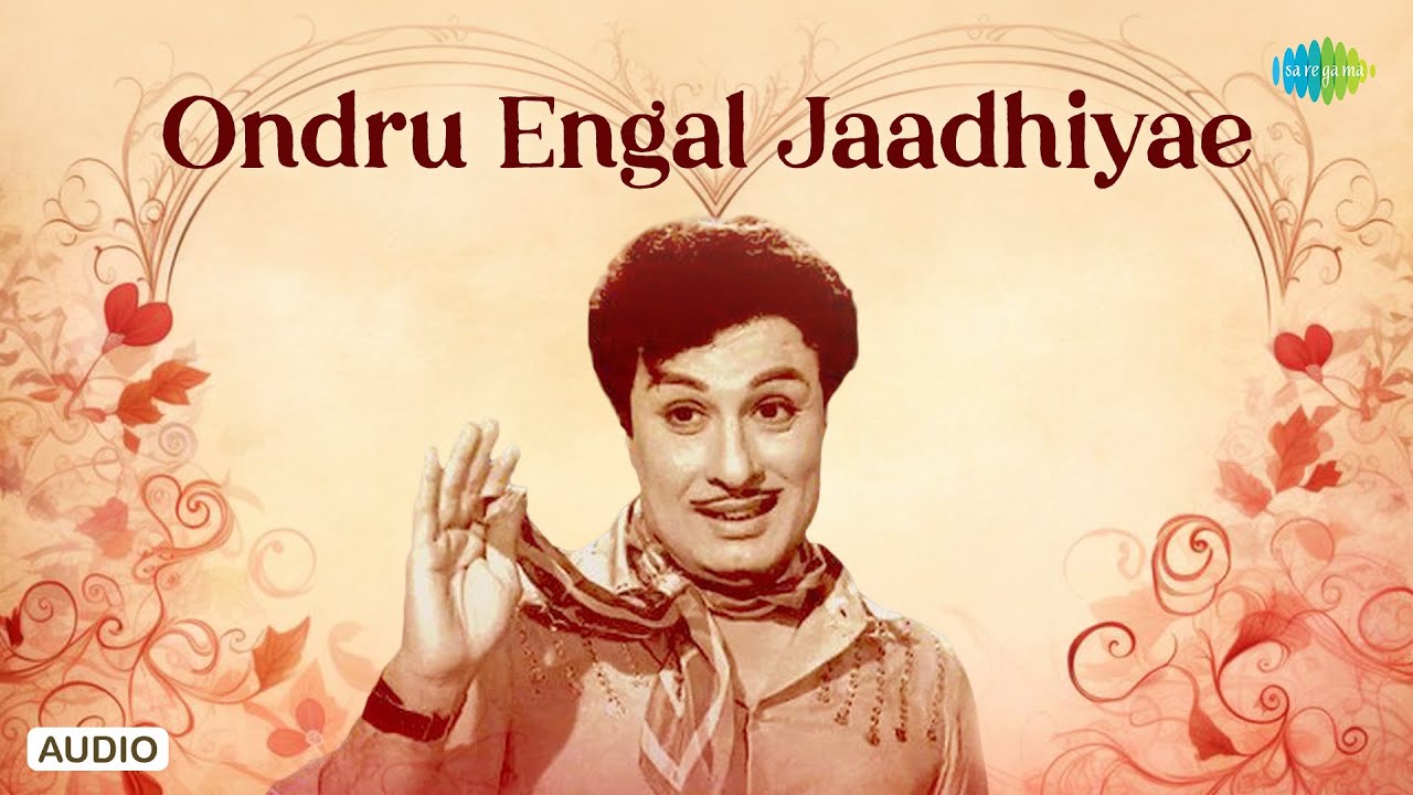 Ondru Engal Jaadhiyae - Audio Song | Panakkara Kudumbam | Vishwanathan-Ramamoorthy | TMS