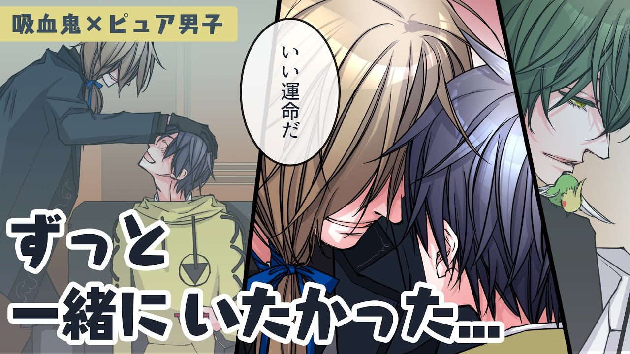 【BL漫画】「もう居なくなってもいいと思える幸せは初めてだよ...」僕のせいでレインさんは...