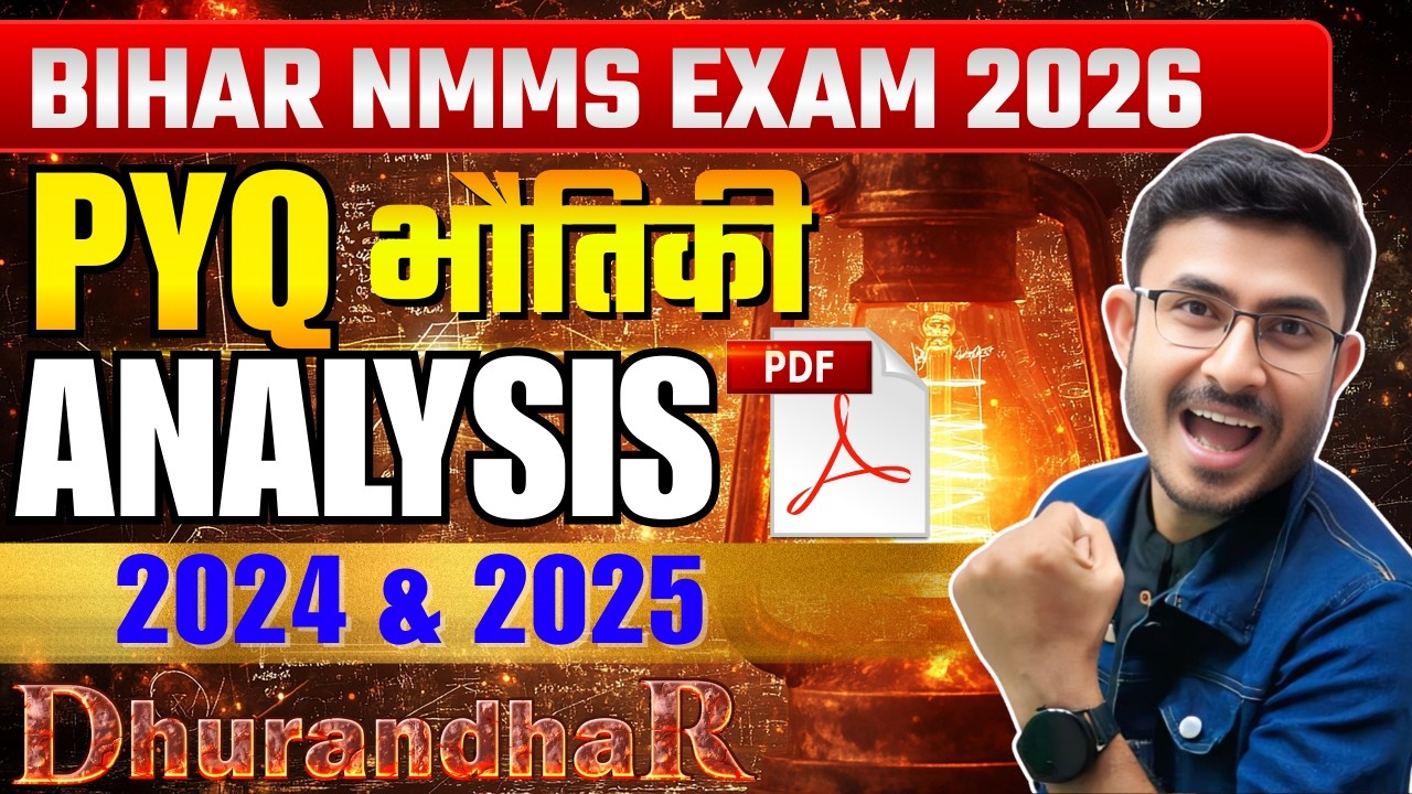 NMMS Exam SAT Paper Physics PYQ| Bihar NMMS Exam 2026 | Medha Chhatravriti Exam
