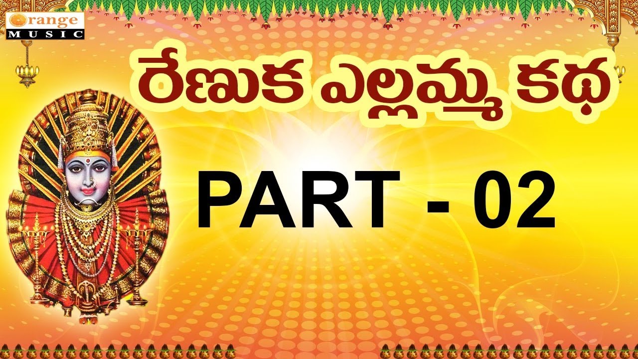 Renuka yellamma charitra   Part 02   yellamma Talli   Telugu Devotional Songs