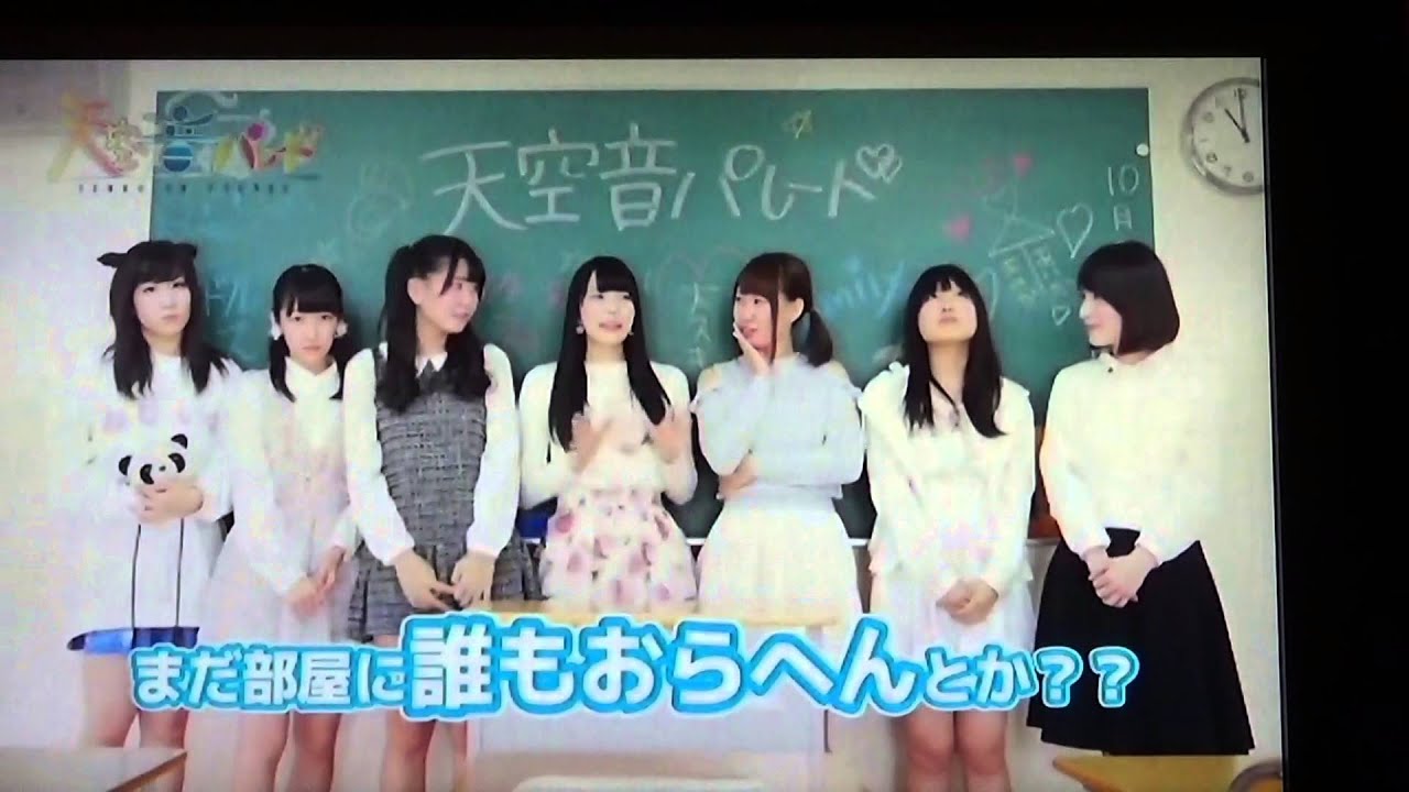 天空音パレード　90秒