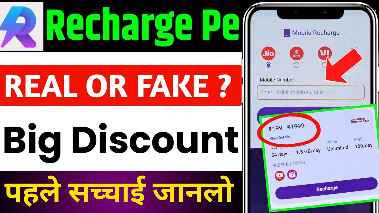 recharge pe app real or fake | recharge pe commission app | recharge pe app tamil