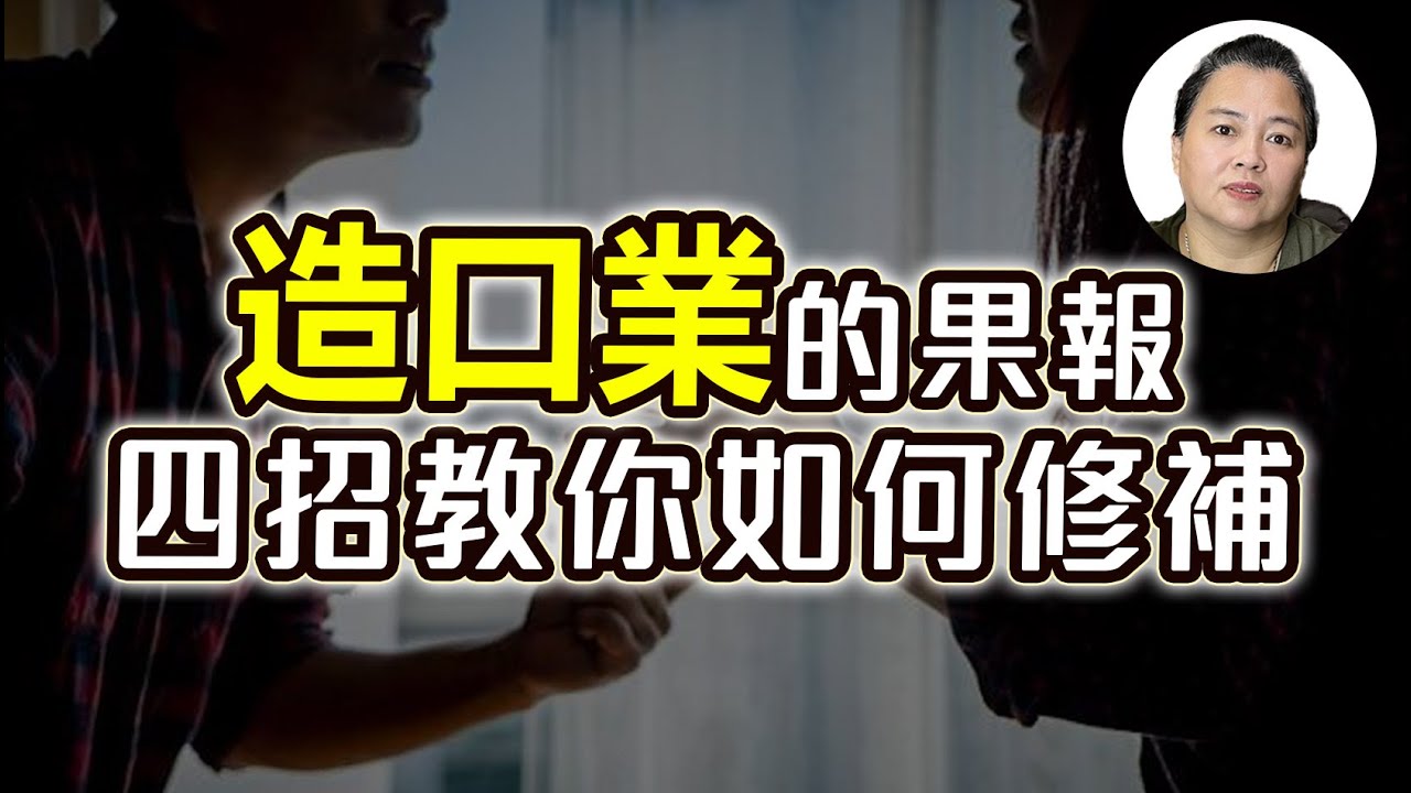 造口業的果報，四招教你如何修補！貴人運也可以靠說話創造！