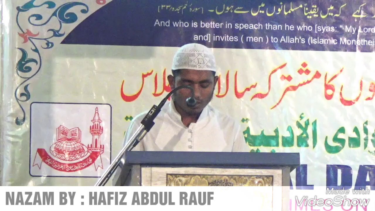 NAZAM BY HAFIZ ABDUL RAUF STUDENT OF JAMIA MOHAMMADIYA ARABIA RAYADURG