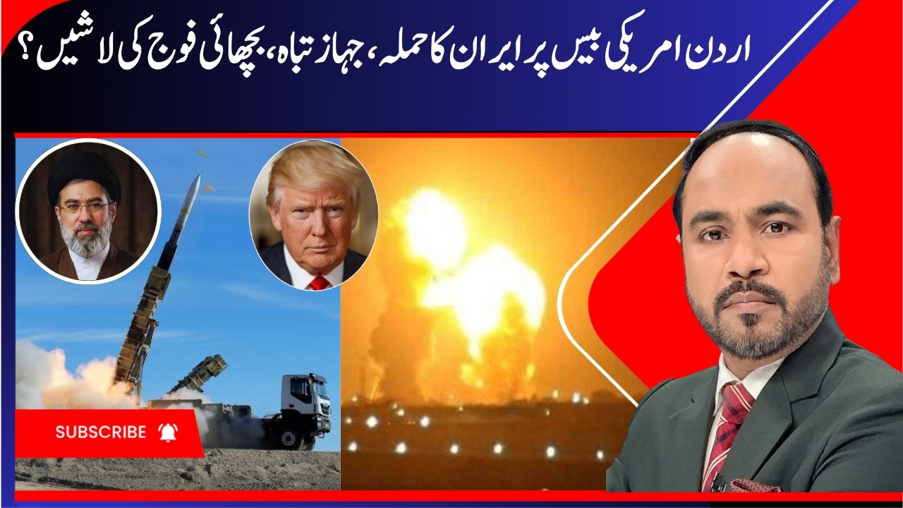 Iran- US war, IRGC attacks Jordan US military Base | America attack Iran Rockets Near Hormuz | N18G