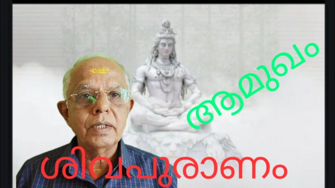 ശിവപുരാണം കഥകൾ/No.1.