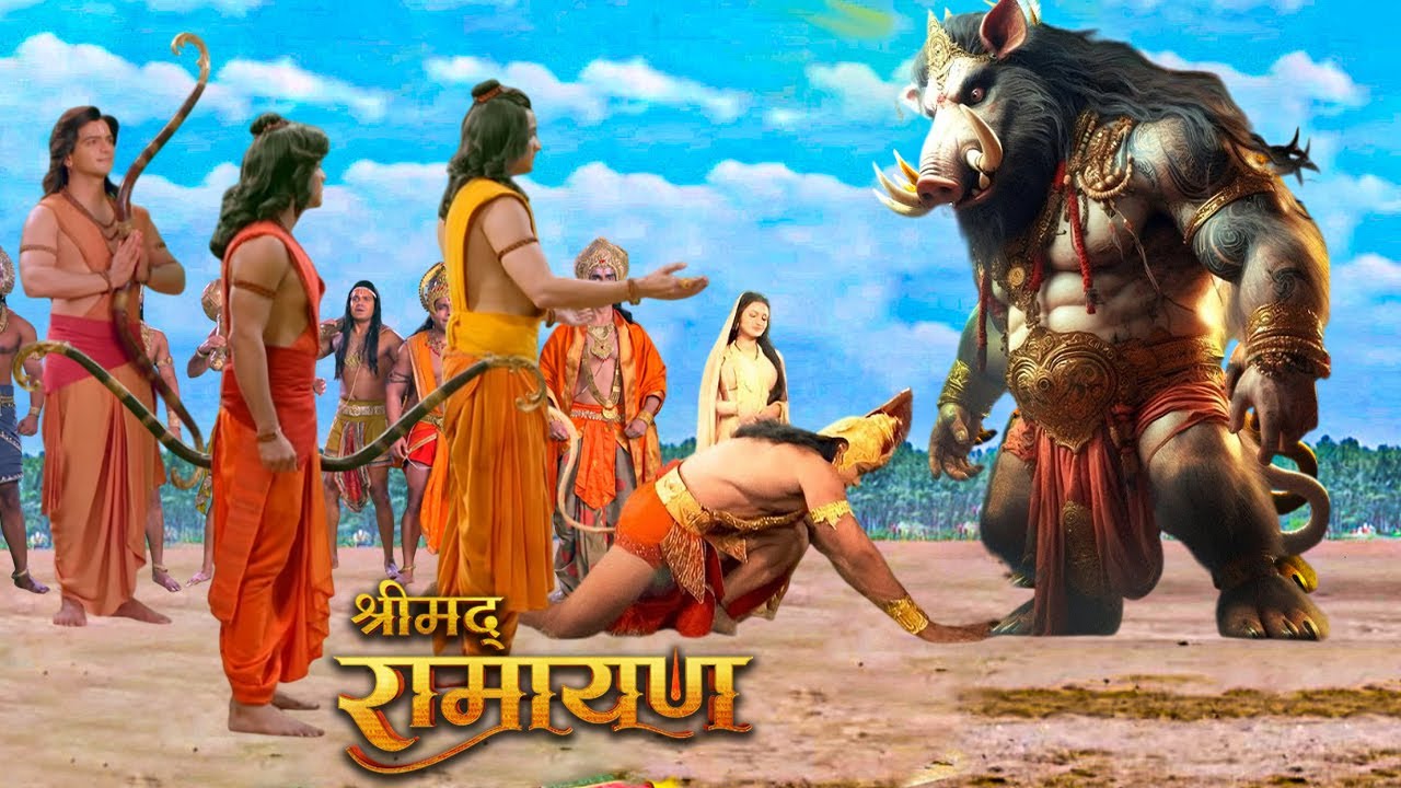 जब नरसिंह अवतार युद्धभूमि में पहुँचे श्रीराम से मिलने! | Shrimad Ramayan | श्रीमदरामायण