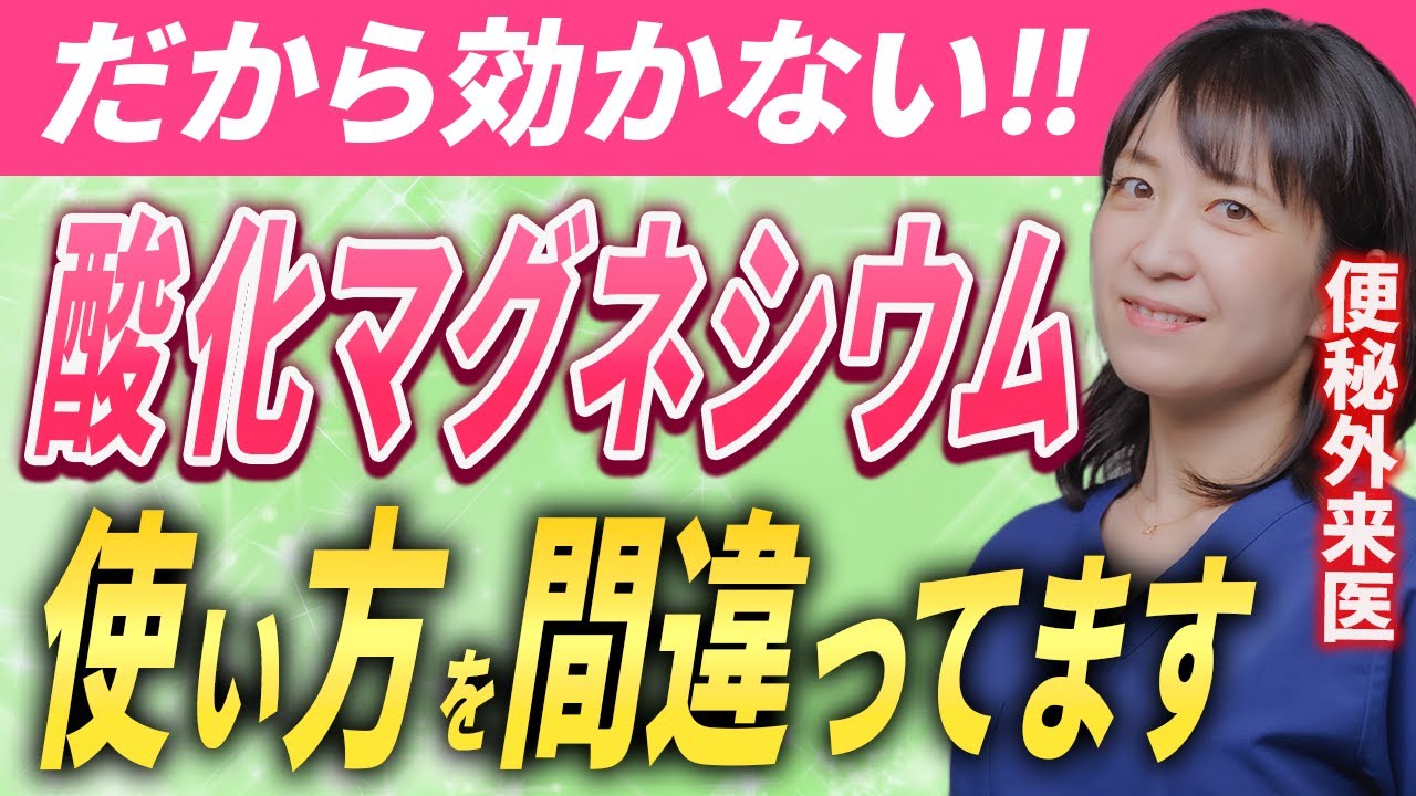 【専門医が解説】飲み方で効き目が激減したり、逆に効きすぎも！完全解説します