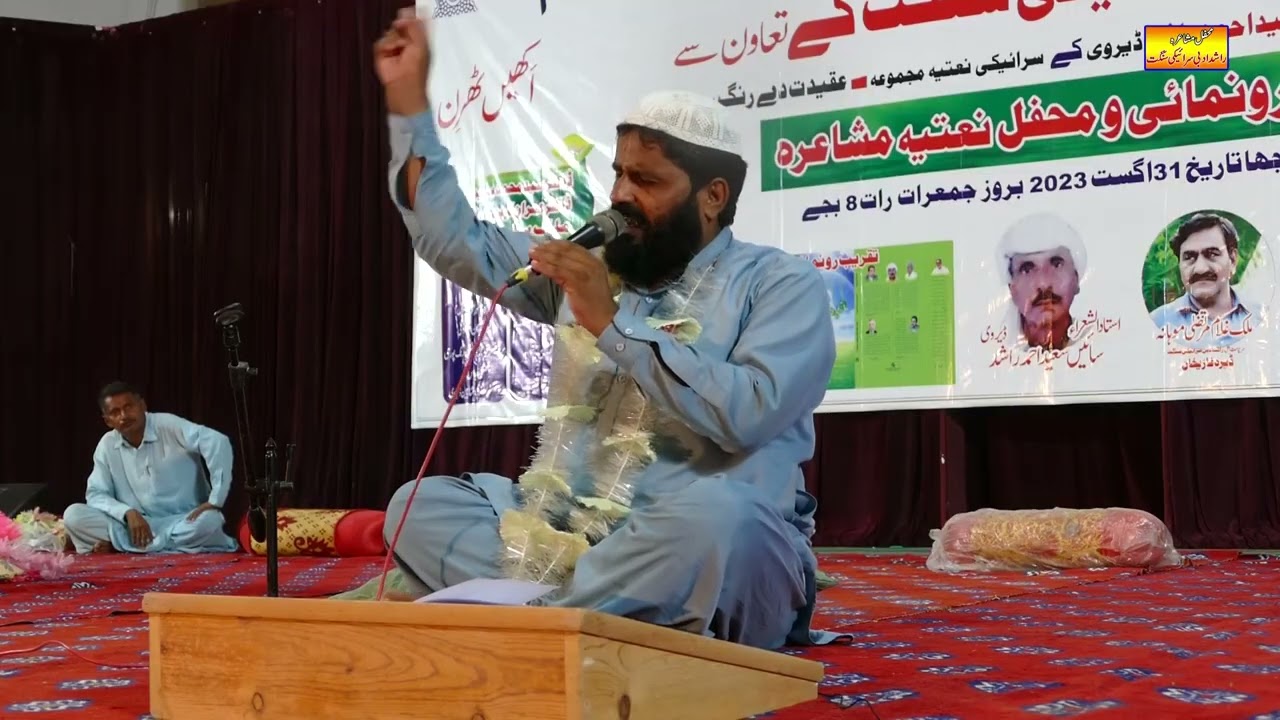 سرائیکی نعت خواں سئیں منظور حسین کملا