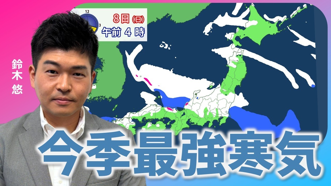 投票日は日本海側で警報級の大雪　関東平地も積雪のおそれ（鈴木悠）