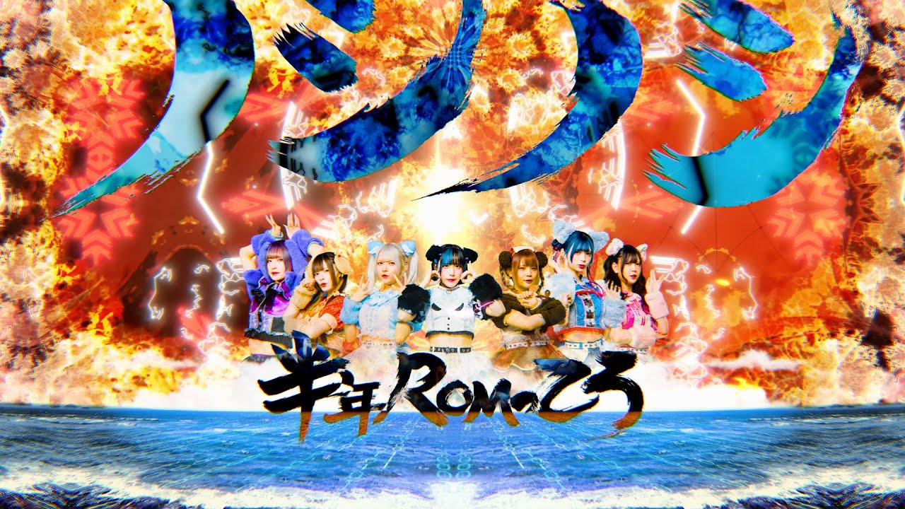 NANIMONO『インキャのキャキャキャ』Music Video