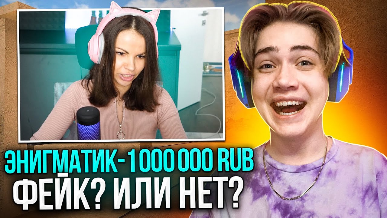 ЗАДОНАТИЛ ДЕВУШКЕ 1.000.000 РУБЛЕЙ! ТРОЛЛИНГ ФЕЙК ДОНАТАМИ ПРЯМО на СТРИМЕ!