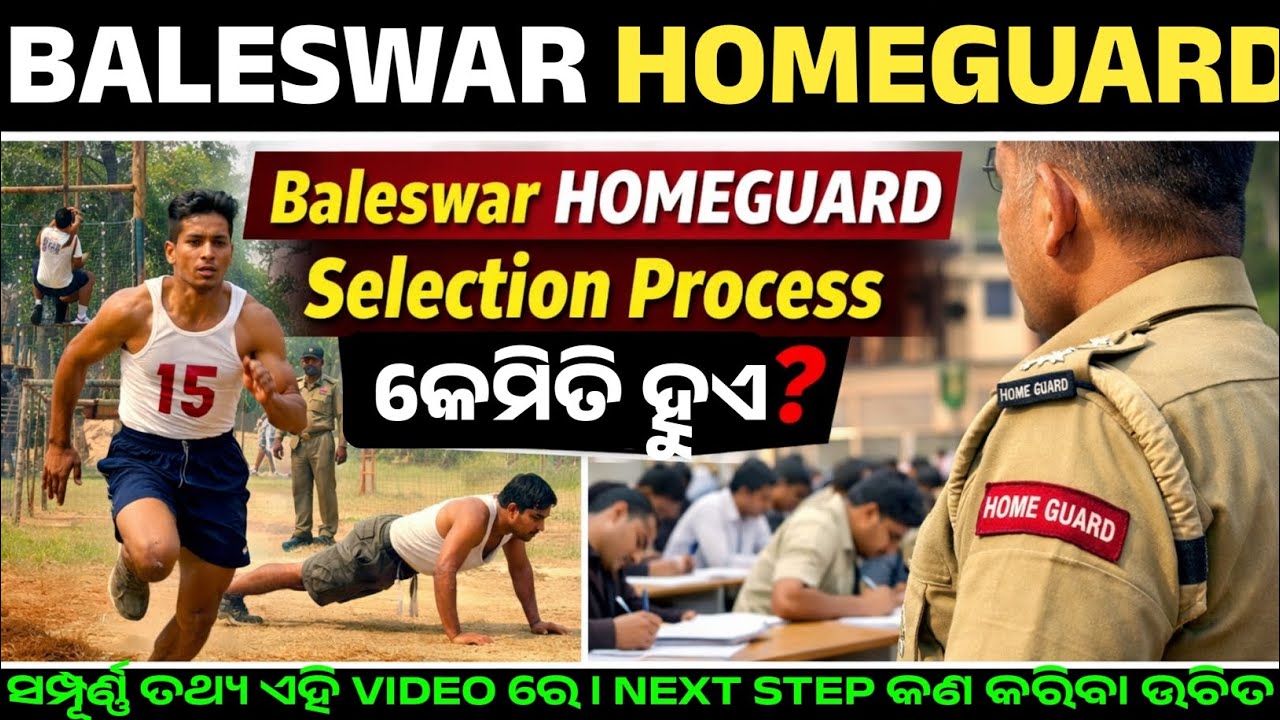 ବାଲେଶ୍ୱର Homeguard  Selection Process 2026 | Physical + Written Test Details