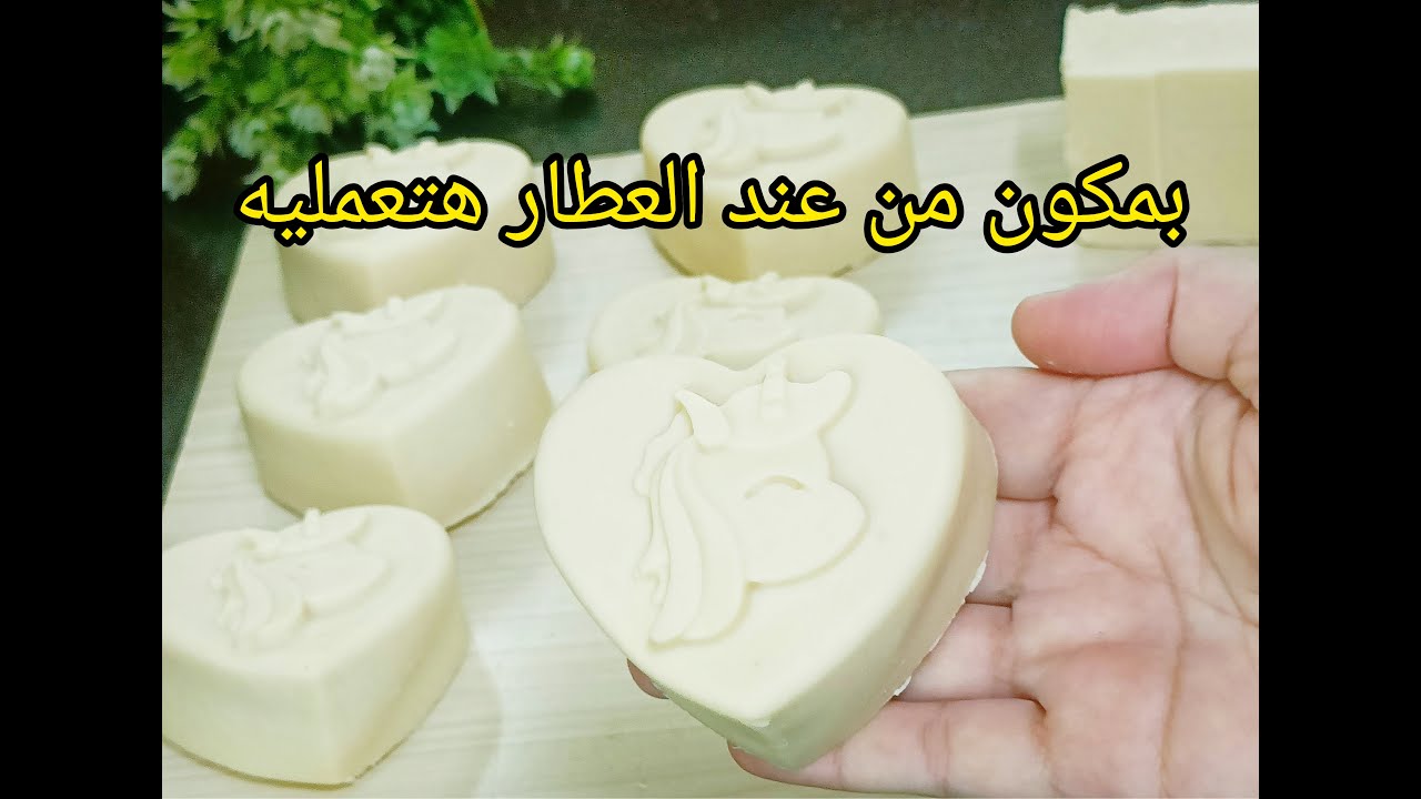 عندك معلقةمنه يبقي هتعمليه وتستفيدي بيه جربي واعمليه وقوليلي رأيك فيه#صابون#خدى_فكره_مع_نور#الصابون