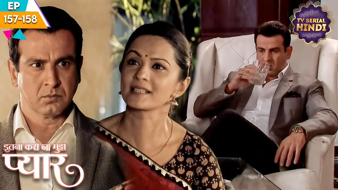 रागिनी के वजह से नील ने पि शराब | Itna Karo Na Mujhe Pyar | Episode 157 - 158 |TV Serial Hindi