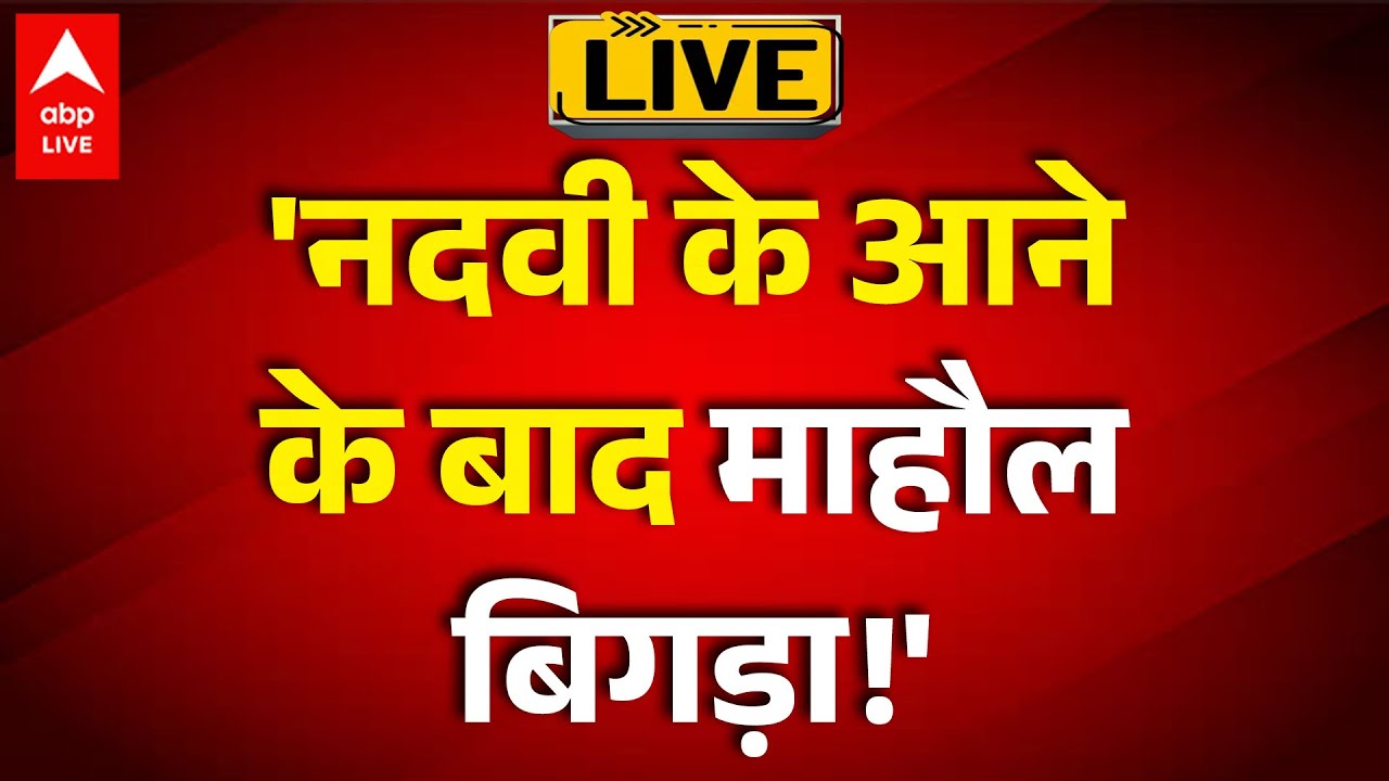 Delhi Bulldozer Action On Masjid: Nadvi के आने के बाद माहौल बिगड़ा! |ABPLIVE