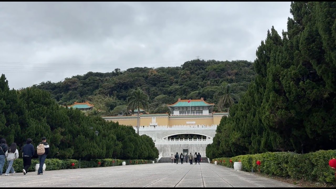 台北故宮