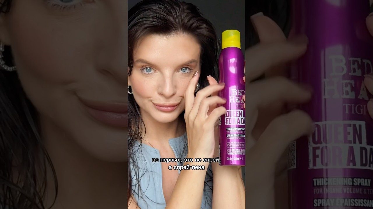 Тестирую самую нашумевшую банку для объема⚡️ #beautyblogger #укладкаволос #hairtutorial