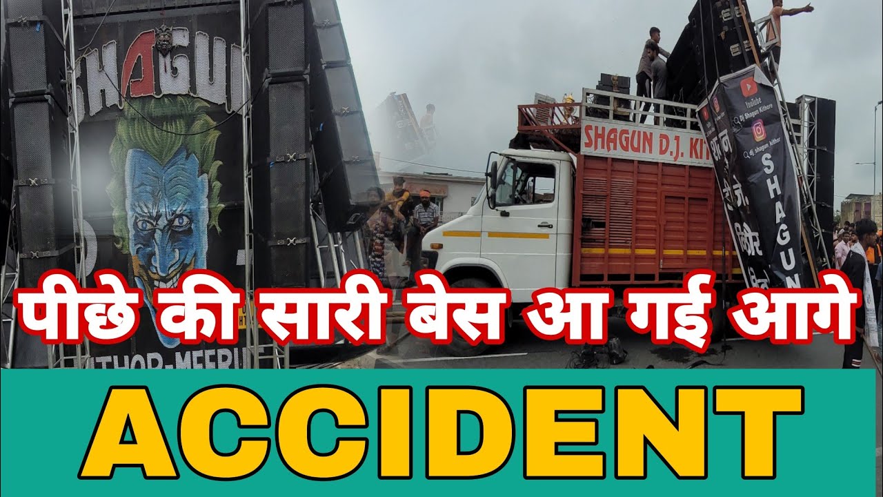 SAGUN DJ K SATH HO GYA INCIDENT  ऑपरेटर की तरफ पलट गई सारी bass