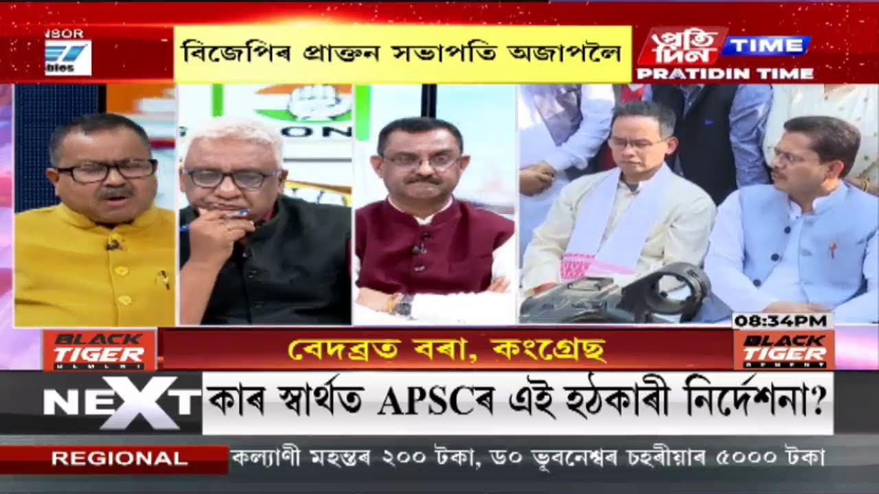 মৃণাল তালুকদাৰৰ সৈতে ‘বিশ্লেষণ’ | Part 3 #PratidinTimeLIVE
