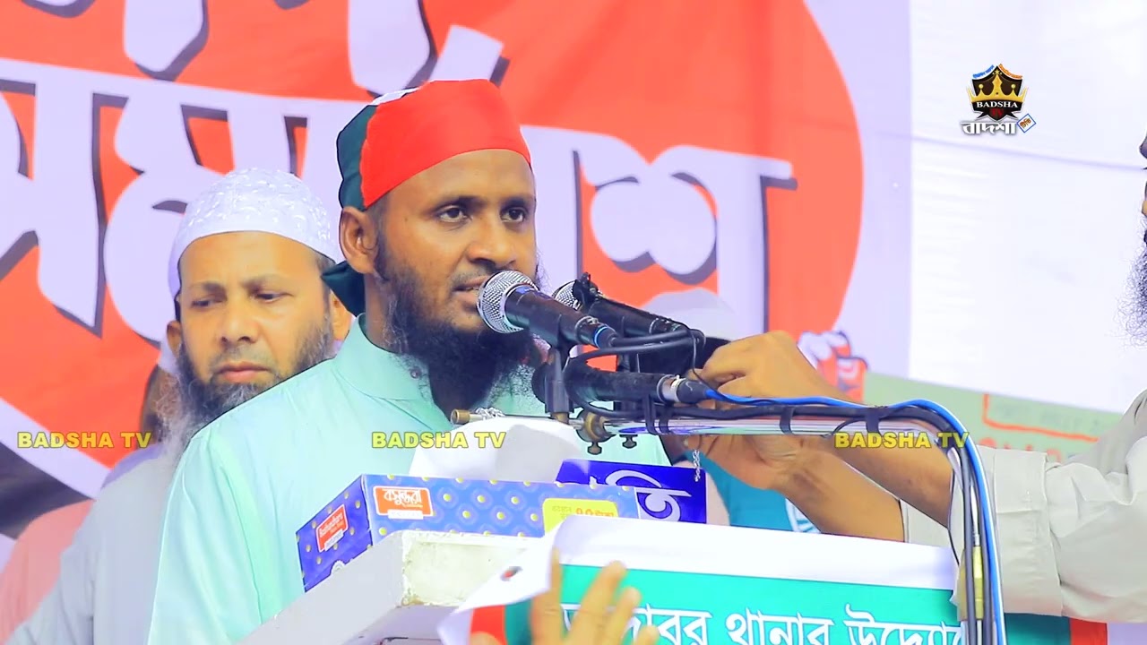 ইসলামের দেশ দেখতে চাই | মুহাঃ আজহার উদ্দিন | গণ সমাবেশ, আদাবর থানা | Islami Andolan Bangladesh | New