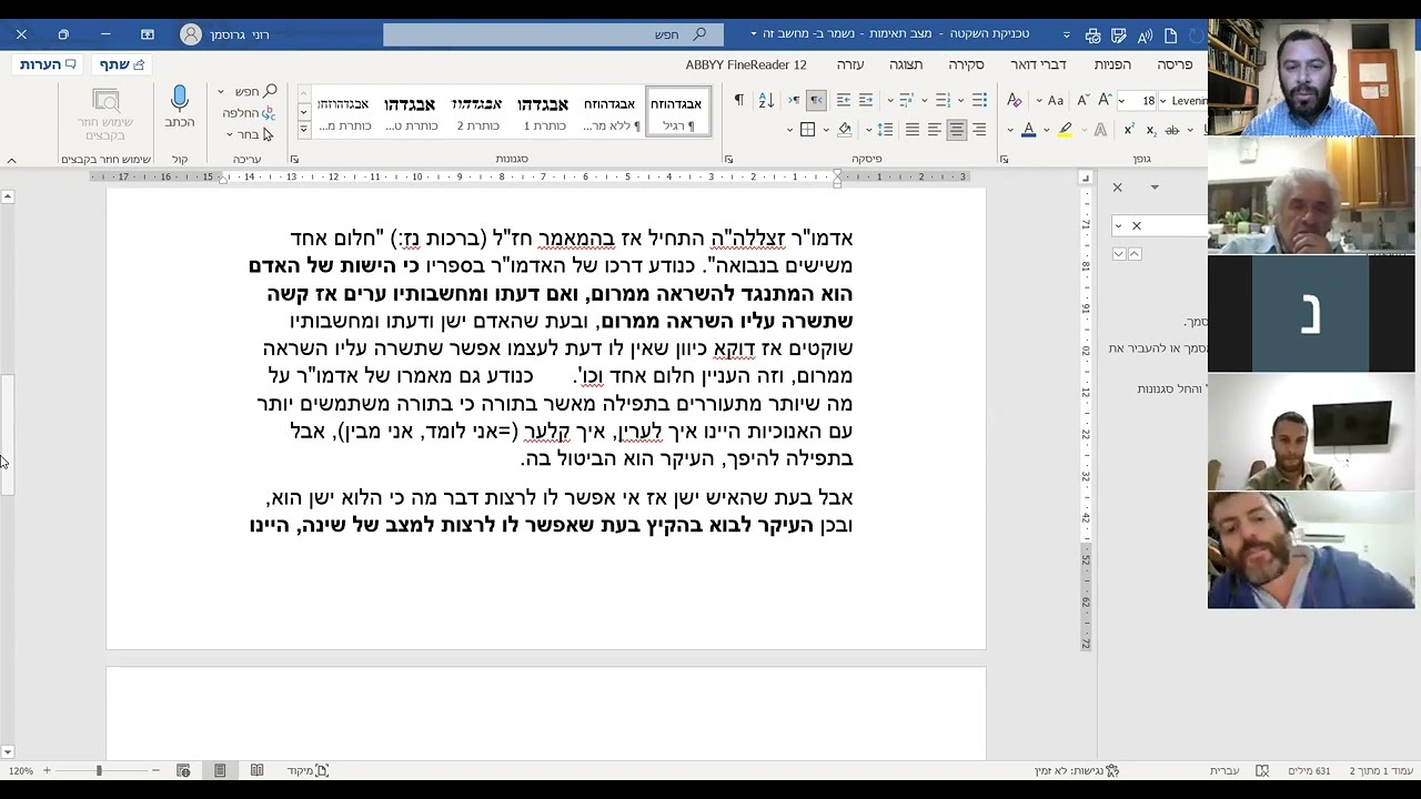 הרחבה למשפטי פיאסצנה 4 I טכניקת ההשקטה של האדמו