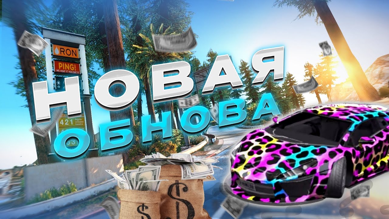 GCO ОБЗОР ЛУЧШЕГО ОБНОВЛЕНИЯ 🔥| #1 ЧАСТЬ #gta#гко#обновление#крмпблекраша 