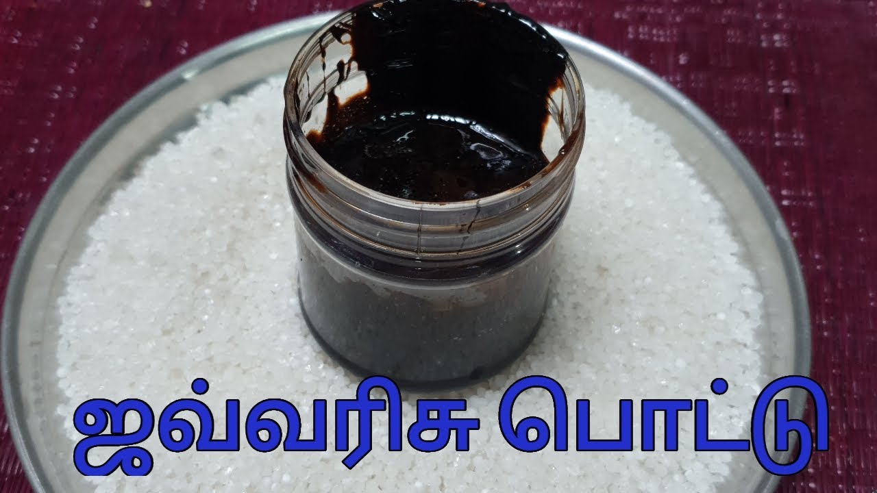 ஜவ்வரிசி பொட்டு/javvarisi pottu