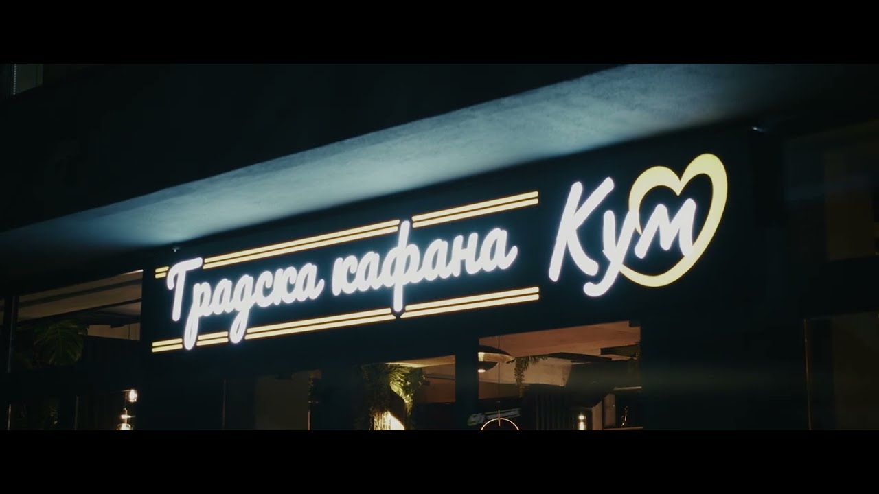 Gradska Kafana Kum Gacko / Promo
