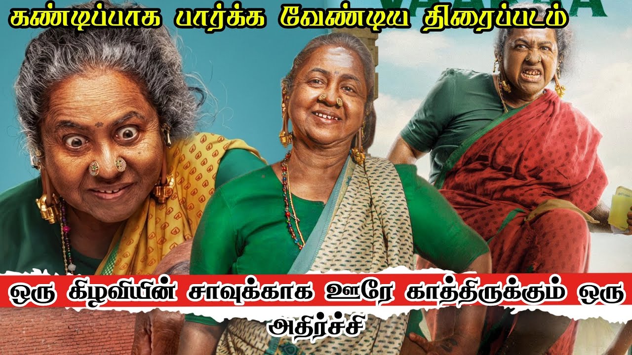 Thaai Kizhavi Full Movie Explained Review Story In Tamil / Tamil Movies HD / Explain Tamil 