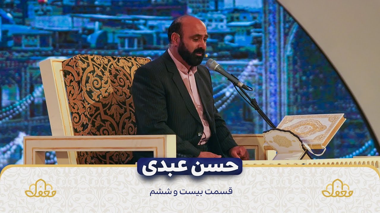 حسن عبدی