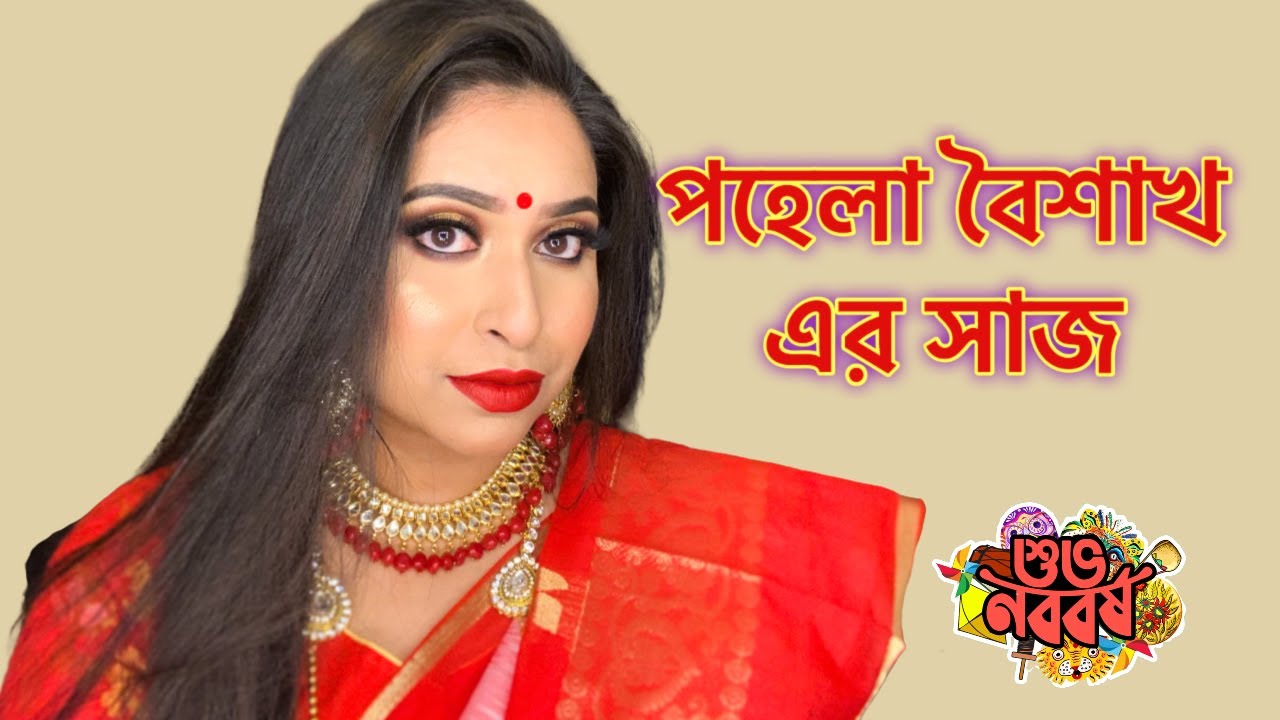 Unfortunate Pohela Boishakh Makeup 2020
