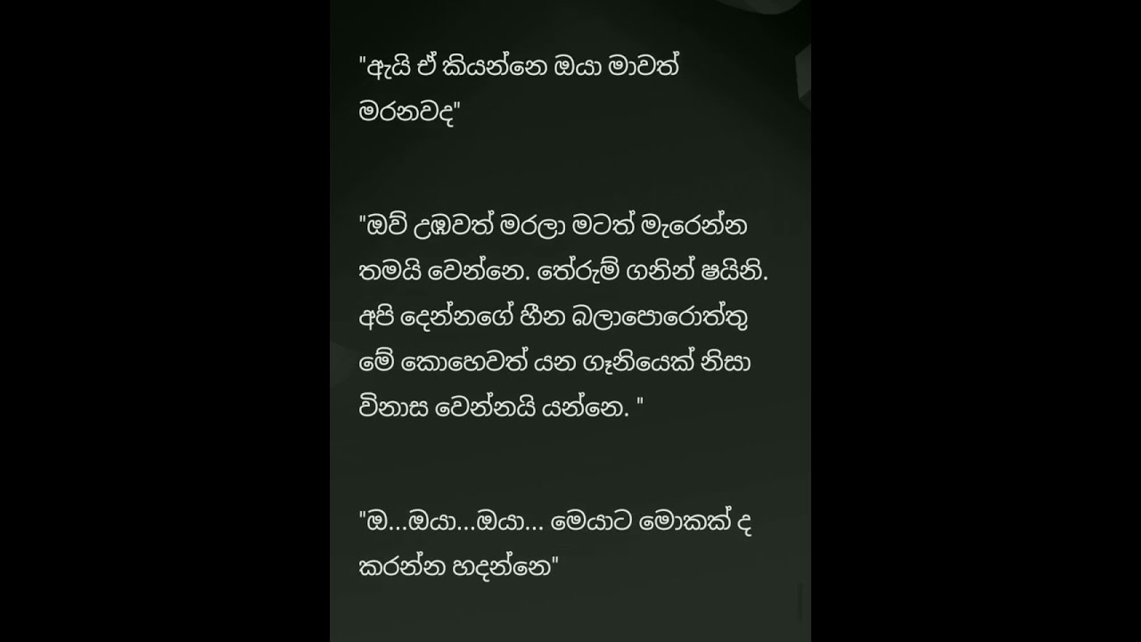 වටේ ගිහිං තෝ බඩ උනාට මං පලි ද බැල්ලියෙ | අවසානයට පෙර කොටස | මන්දාරා - 34 