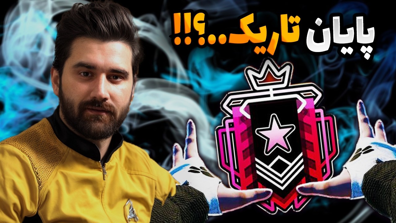 مپ  بوردر؟!!  بازی161 سیزن جدید رینبوسیکس ( سولو رنک اپ تا چمپیون)