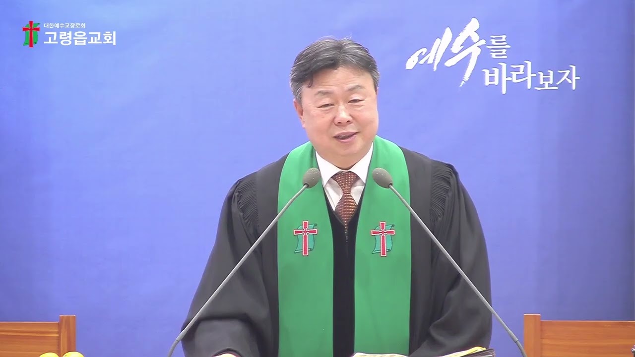 모든 은택을 잊지 말라/시편103:5