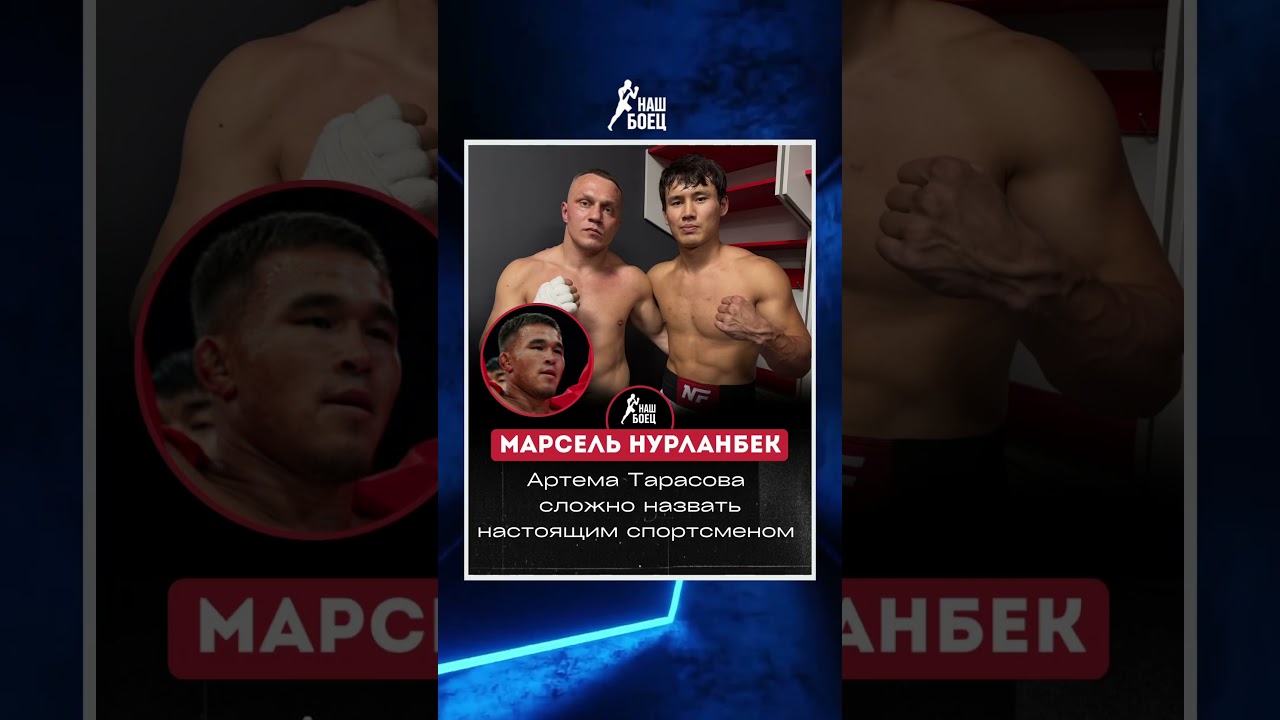 🎙МАРСЕЛЬ ПРОКОММЕНТИРОВАЛ ТУРНИР IBA NOMAD 15