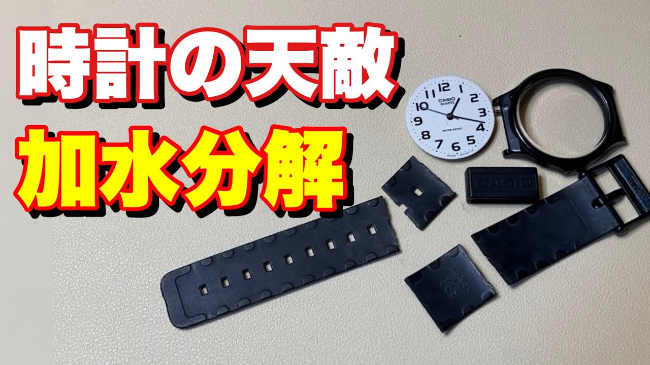 千切れたジャンクのチープカシオを復活させる