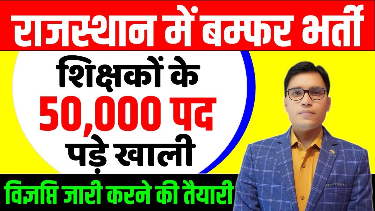 REET Mains exam date 2023 REET Today latest News 2022 reet news reet Pre certificate 2022 Pariksha